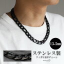 ブラック 13.5mm フィガロネックレス ステンレス 喜平ネックレス ごつめ 太め 存在感あり チェーンネックレス 男性 ワイドネックレス メンズ つけっぱなしOK 父の日