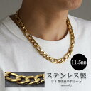 \スーパーSALE 10%OFF 3,300円→2,970円 /ゴールド 11.5mm フィガロネックレス ステンレス 喜平ネックレス ごつめ 太め 存在感あり...