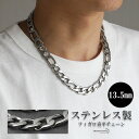 シルバー 13.5mm フィガロネックレス ステンレス 喜平ネックレス ごつめ 太め 存在感あり チェーンネックレス 男性 ワイドネックレス メンズ つけっぱなしOK