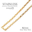 ステンレス ベネチアンチェーン ボックスチェーン ステンレスチェーン ゴールド gold 幅2mm 45cm 50cm 60cm