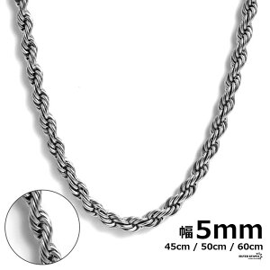 ＼1650円→1485円 10%OFF／ チェーンネックレス ロープチェーン 幅5mm ステンレス silver シルバー 銀色 ネックレス チェーン カニカン ロープ 太め HIPHOP ヒップホップ ネックレス