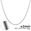 チェーンネックレス スネークチェーン 幅2mm ステンレス silver シルバー 銀色 ネックレス チェーン カニカン スネーク 蛇 細身 極細 金属アレルギ...