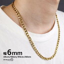チェーンネックレス 喜平チェーン 幅6mm ステンレス IPメッキ 18k gold ゴールド 金色 ネックレス カニカン 喜平 シンプル 金属アレルギー対応