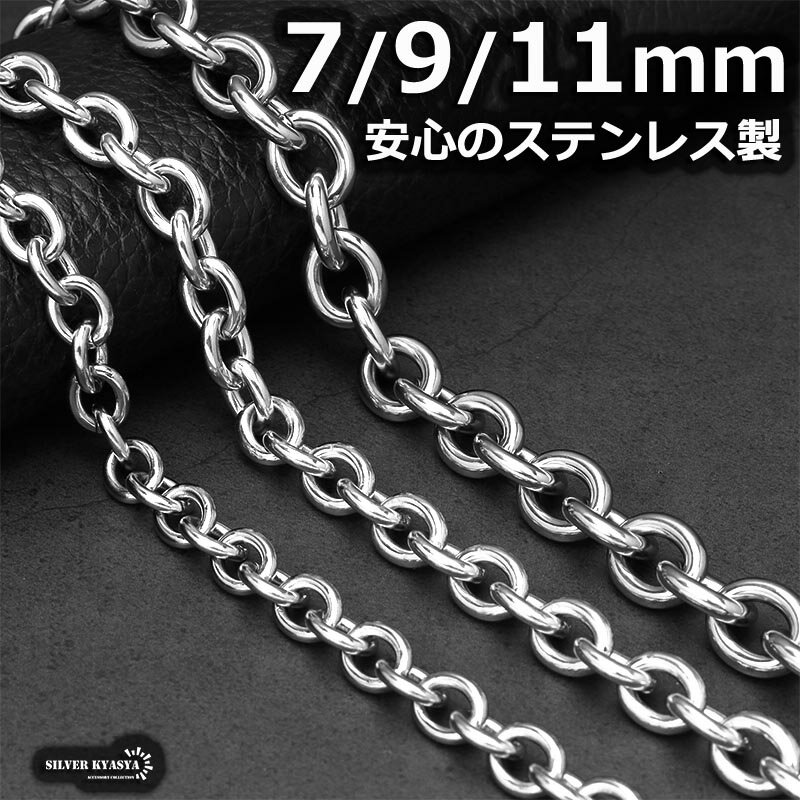 楽天シルバーアクセサリーSILVERKYASYA極太ネックレス ワイドチェーン ステンレス あずきチェーン 重量感 ハード シルバー 太め ネックレス 切れにくい 錆びにくい 剥がれない チェーンの種類 父の日