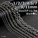 ステンレス あずきチェーンネックレス シルバー 銀 重量感 シルバーネックレス 太め 細め 幅9タイプ 切れにくい 錆びにくい 金属アレルギー対応
