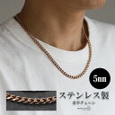 \スーパーSALE 10%OFF 2,200円→1,980円 /喜平チェーンネックレス 細身 5mm ローズゴールド ピンク マイアミキューバンリンク 6面カット 喜平 ネックレスチェーン シンプルネックレス メンズ つけっぱなしOK 父の日(4)