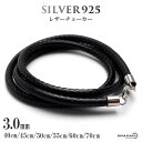 S925 レザーチョーカー 3mm 編み込みの丁寧さ 本革より柔らかい 留め具はシルバー製 細い ブラック スネークチェーンチョーカー 2way 普段使い ネッ...