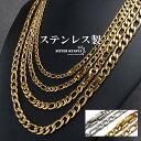 ステンレス チェーンネックレス フィガロチェーンネックレス ゴールド シルバー 18KGP シンプルネックレス 金属アレルギー対応