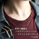 ステンレス 幅1mm 極細 ベネチアンチェーンネックレス ボックスチェーン ネックレス ゴールド シルバー 18K GP 細身 華奢 シンプルネックレス レディース 女性 金属アレルギー対応(4)