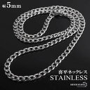 ステンレス 喜平ネックレス チェーンネックレス 丸み なめらか シルバー 5mm 2サイズ 細身 シンプル 存在感 メタル お洒落 メンズ 男性 金アレ対応