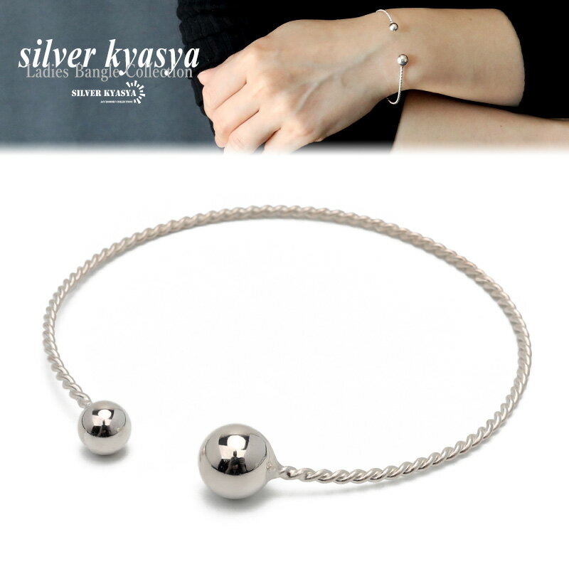 \スーパーSALE 10%OFF 6,930円→6,237円 /シルバー925 バングル レディース シルバー S925 レディースバングル ダブルボール ツイ...