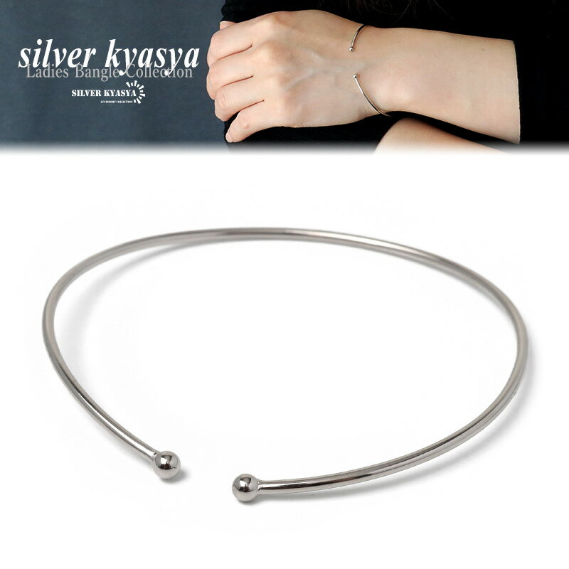 \スーパーSALE 10%OFF 5,830円→5,247円 /シルバー925 バングル レディース シルバー S925 レディースバングル ダブルボール 細身...