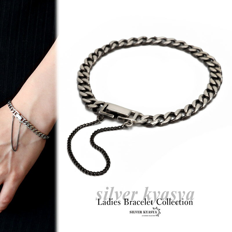 シルバー925 ブレスレット レディース シルバー S925 レディースブレスレット 揺れる チェーンブレスレット 喜平 アンティーク仕上げ silver 銀色...