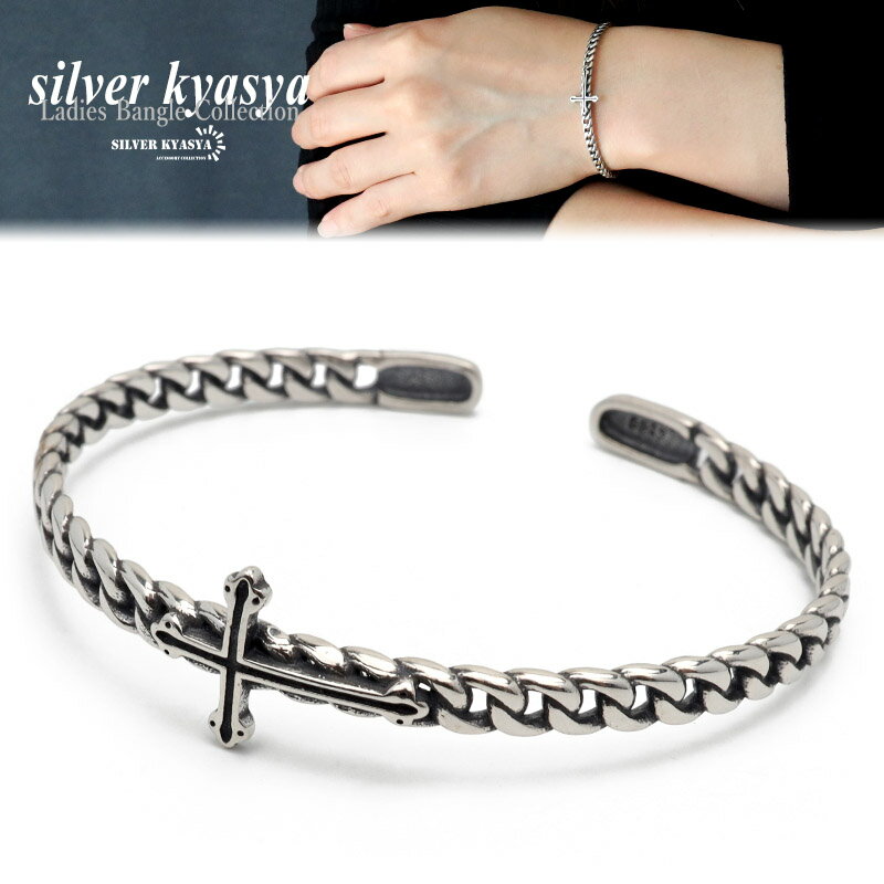 \スーパーSALE 10%OFF 9,900円→8,910円 /シルバー925 バングル レディース シルバー S925 レディースバングル クロス 十字架 喜...