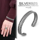 レディースバングル シルバー925 silver925 シルバー ブレスレット ロープ 透かし 腕輪 金属アレルギー対応 幅10mm(4)
