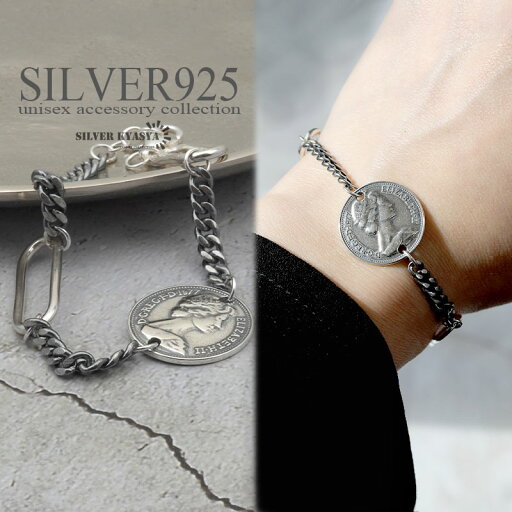 シルバー925 チェーンブレスレット コインブレスレット 925 レディース エリザベス ブレスレット 女王 Elisabeth シルバー925 チェーンブレスレット コインブレスレット 925 レディース エリザベス ブレスレット 女王 Elisabeth