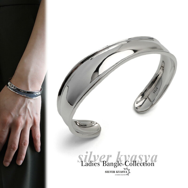 \スーパーSALE 10%OFF 16,500円→14,850円 /ワイドバングル シルバー925 なめらかウェーブバングル レディース ブレスレット シルバー...