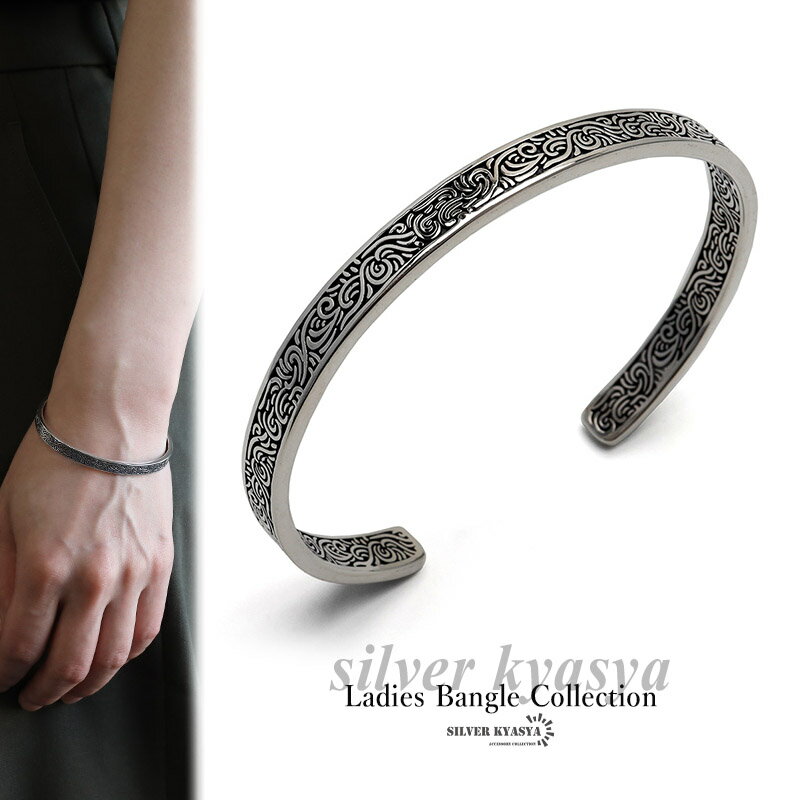 \スーパーSALE 10%OFF 13,200円→11,880円 /アラベスクバングル シルバー925 唐草バングル 細め レディース ブレスレット シルバー ...
