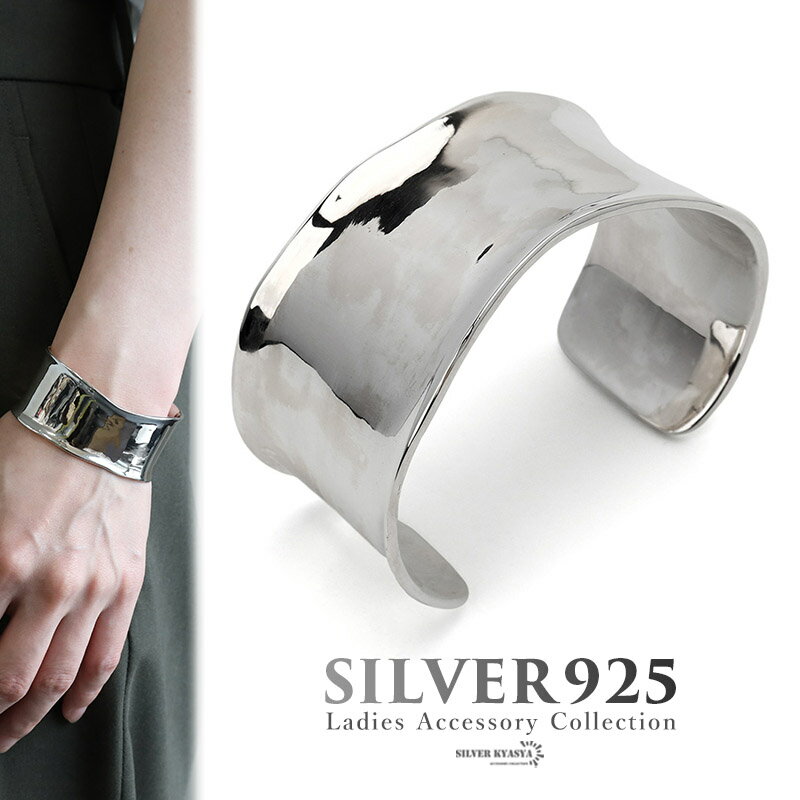 \スーパーSALE 10%OFF 36,300円→32,670円 /シンプルバングル ワイドバングル シルバー925 ボーンカフ ゆるやか シンプル 腕輪 ごつ...