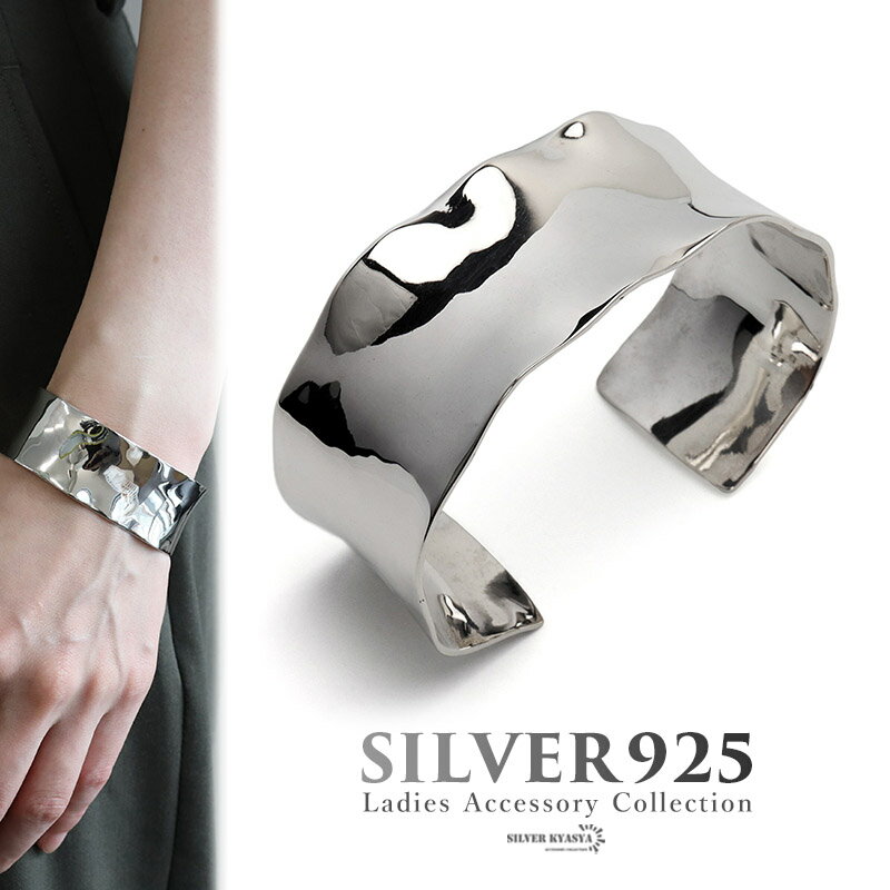 \スーパーSALE 10%OFF 34,100円→30,690円 /不規則槌目バングル ワイドバングル シルバー925 凸凹 シンプル 腕輪 ごつめ 太め 幅広...