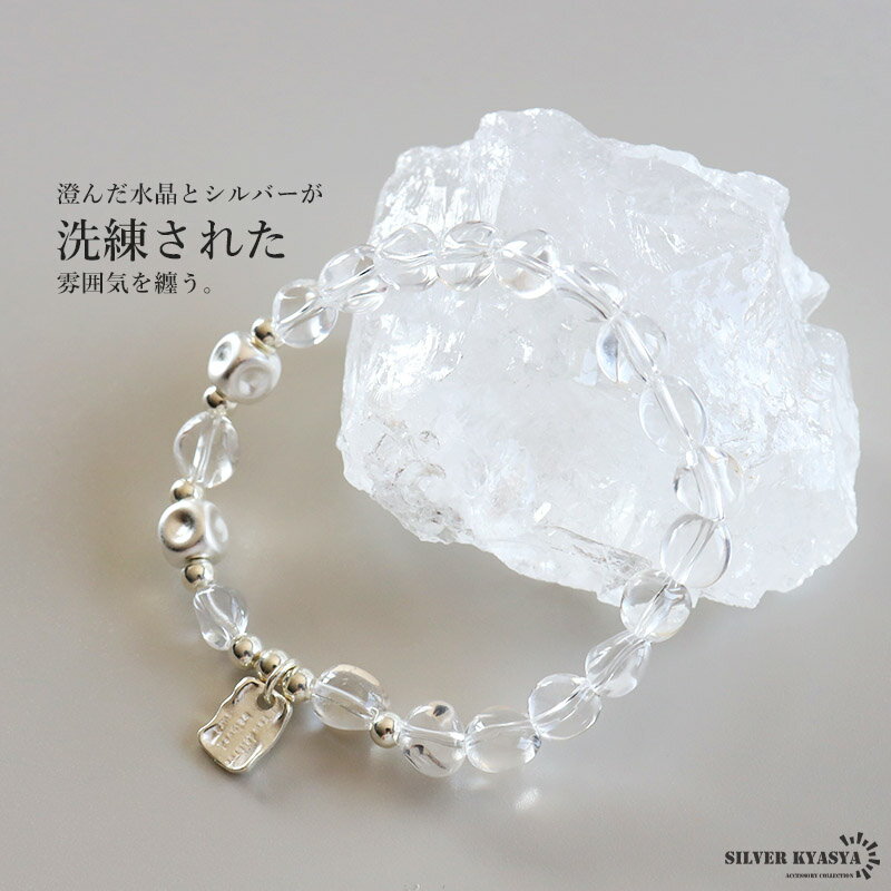 ＼スーパーSALE 10%OFF 25,300円→22,770円 ／天然石 クリスタルブレスレット シルバー925 水晶 キューブ プレート ストーンブレスレット レディース 女性 腕輪 金属アレルギー対応