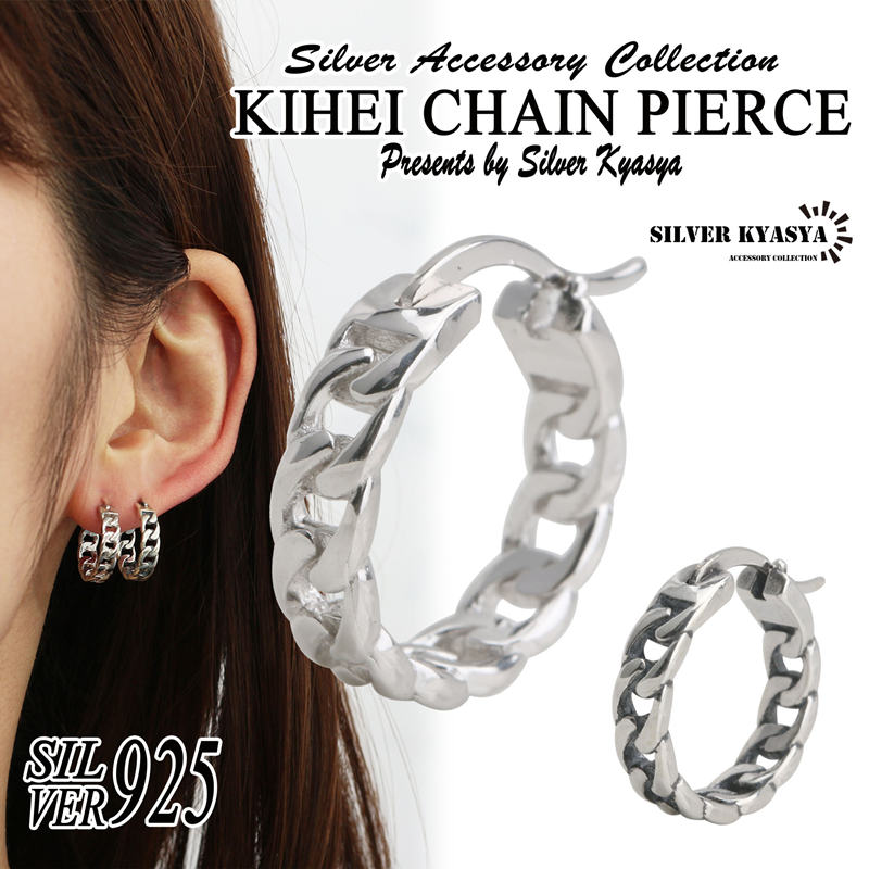 Pink - ＼期間限定・クーポンで最大30%OFF／ シルバー925 フープピアス リング 喜平 チェーン きへい ピアス フープ silver 銀 アンティークシルバー 燻し 加工 金属 アレルギー フリー 18G 片耳 1点のみ