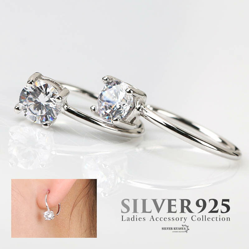 ＼期間限定・クーポンで最大30%OFF／ シルバー925 ピアス フープ CZ 一粒 シルバーピアス レディース フープピアス サークル 細身 シンプル プレーン 小ぶり 金属アレルギー対応 大人 両耳用 2点セット