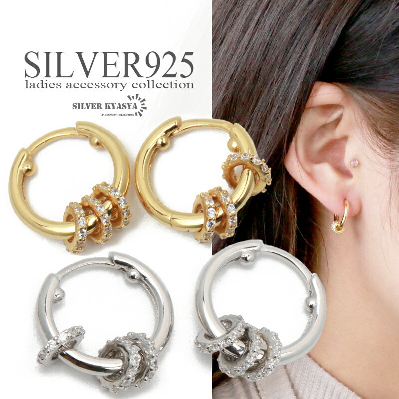 両耳用2点セット CZ キュービックジルコニア フープピアス