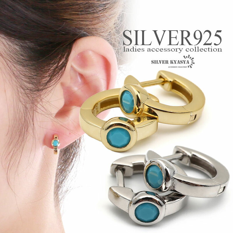 楽天市場】フープピアス 18k(種類(宝石)ターコイズ 楽天市場】フープピアス 18k(種類(宝石)ターコイズ