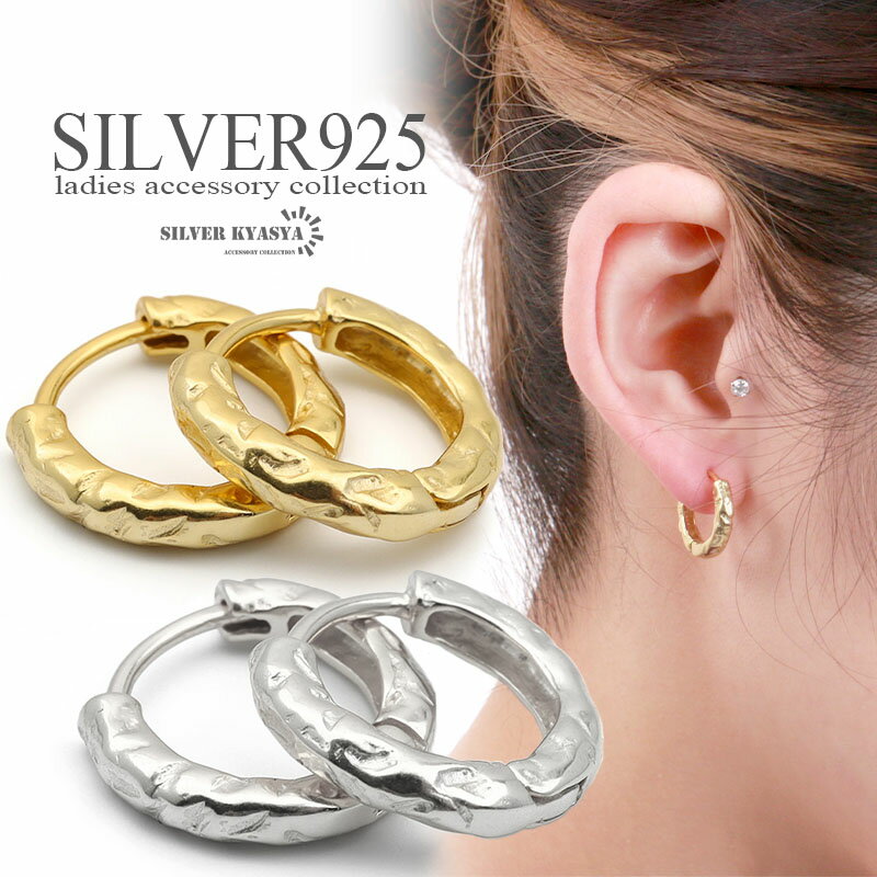 楽天シルバーアクセサリーSILVERKYASYA＼土日限定！10％OFFクーポン有！／ シルバー925 チャンキー フープピアス ピアス 18K GP 金属アレルギー対応 両耳用 2点セット 18G silver 銀色 gold 金色 シンプル ジュエリー