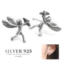シルバー925 レディースピアス スタッドピアス エンジェル 天使 シンプル カーブ S925 金属アレルギー対応 両耳用 2点セット silver 銀色 シルバー 18G ジュエリー イヤリング