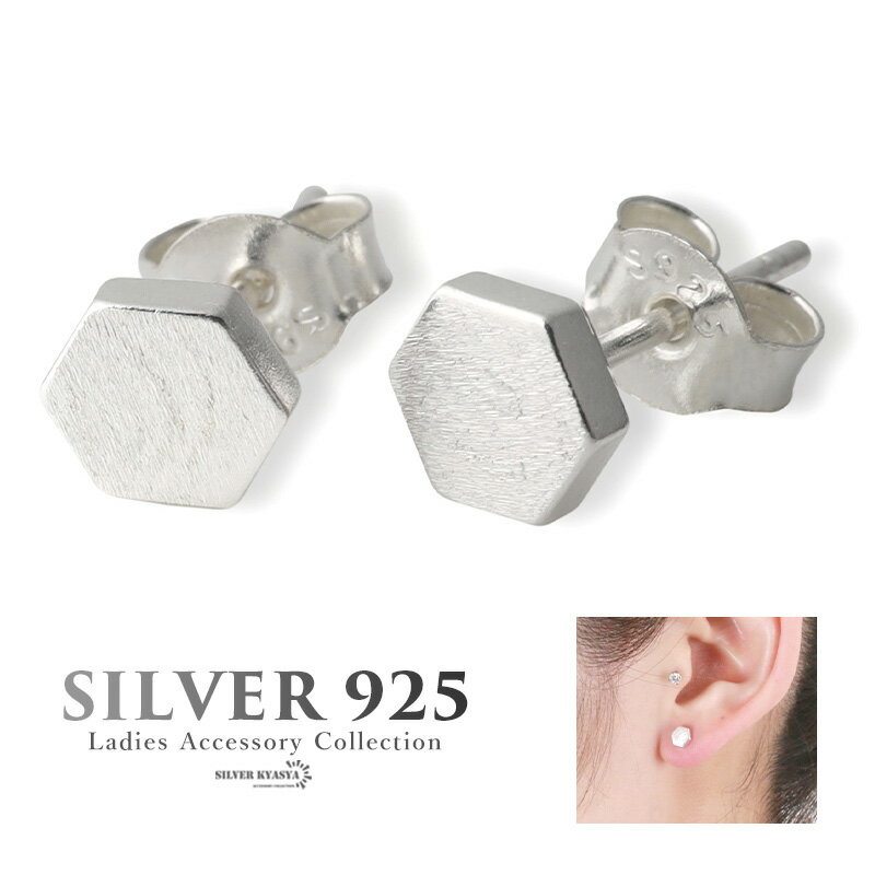 樂天商城 - シルバー925 レディースピアス スタッドピアス 小ぶり シンプル 多角形 六角形 図形 S925 silver 銀色 シルバー ホワイト イヤリング 金属アレルギー対応 両耳用 2点セット