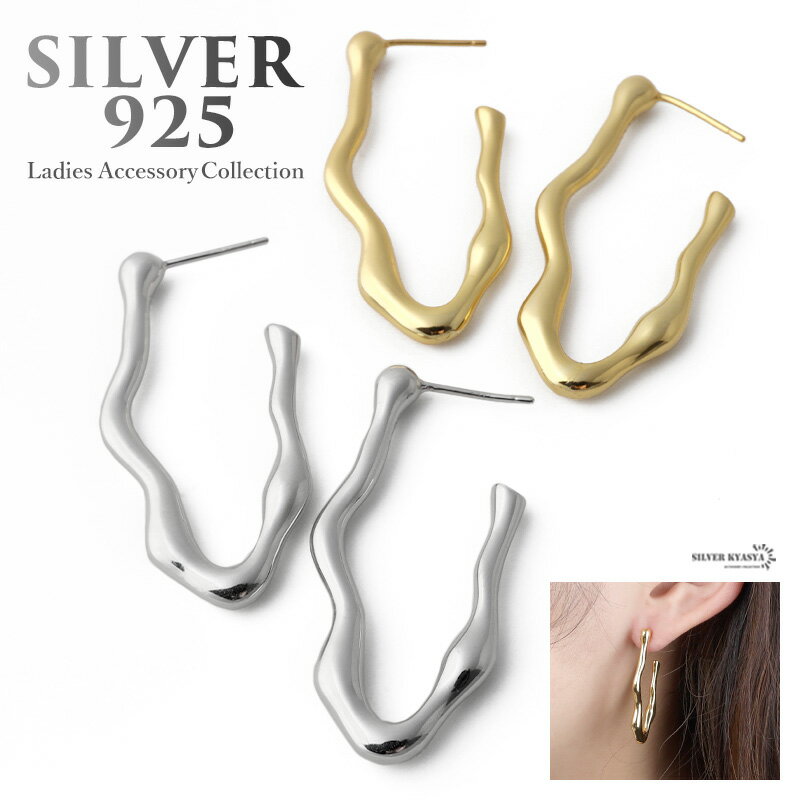樂天商城 - シルバー925 レディースピアス 波 お洒落 シンプル フェミニン S925 18K GP ゴールド silver 銀色 gold 金色 ジュエリー イヤリング フープ スタッドピアス 金属アレルギー対応 両耳用 2点セット