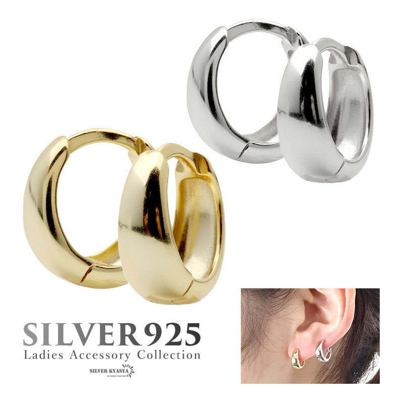 樂天商城 - ピアス 金属アレルギー対応 ゴールド シルバー925 S925 18K GP ロジウムメッキ gold 金色 silver 銀 フープピアス 太め ワイド幅 イヤリング ジュエリー フェミニン シンプル 両耳用 2点セット