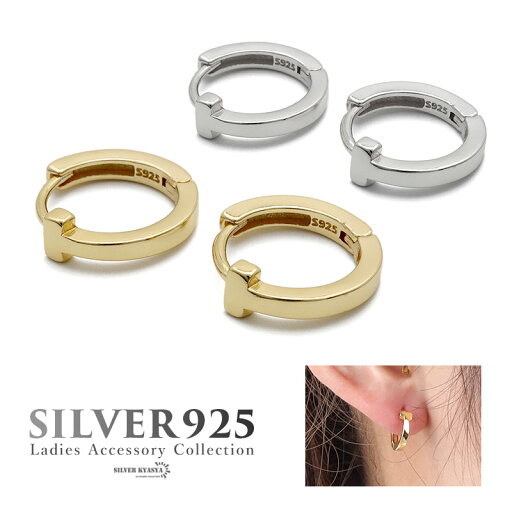 ピアス 金属アレルギー対応 ゴールド シルバー925 S925 18K GP ロジウムメッキ gold 金色 silver 銀 フープピアス T字 イヤリング ジュエリー フェミニン シンプル 両耳用 2点セット ピアス 金属アレルギー対応 ゴールド シルバー925 S925 18K GP ロジウムメッキ gold 金色 silver 銀 フープピアス T字 イヤリング ジュエリー フェミニン シンプル 両耳用 2点セット