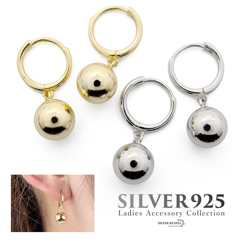 ピアス 金属アレルギー対応 シルバー925 S925 18K