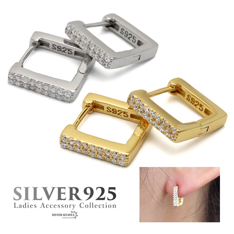 樂天商城 - 【クーポンで最大30％OFF】ピアス 金属アレルギー対応 CZ シルバー925 S925 18KGP フープピアス スクエア 四角 パヴェ ゴールド シルバー 金 銀 フェミニン シンプル 両耳用 2点セット