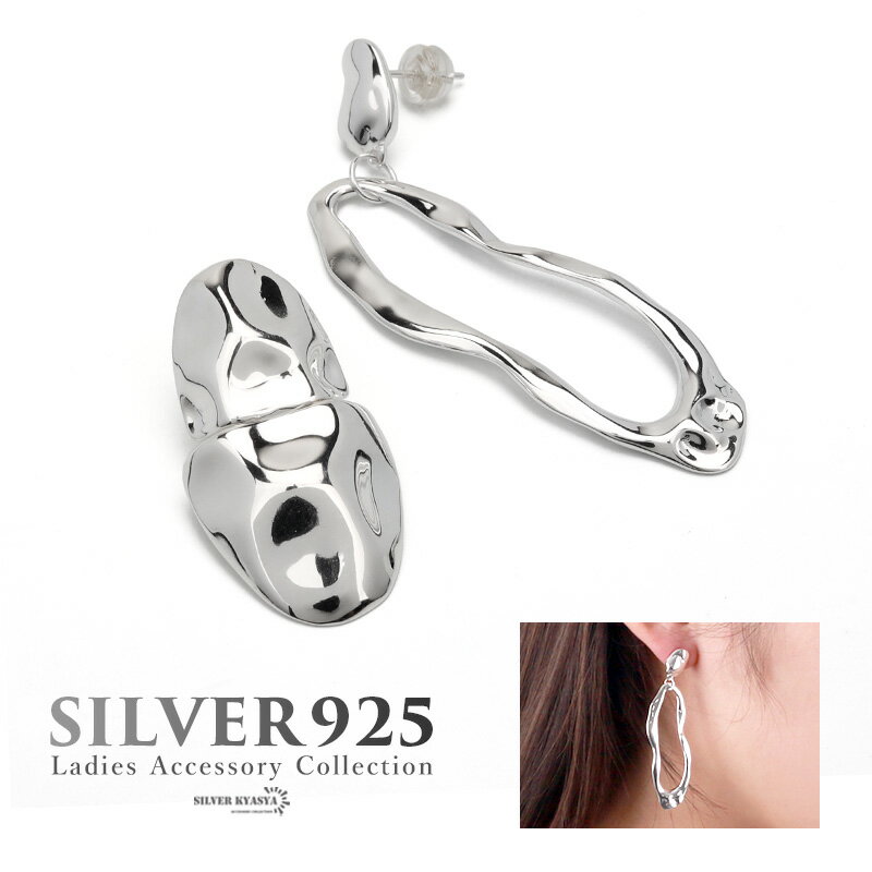 ＼スーパーSALE 10%OFF 26,620円→23,958円 ／ピアス 金属アレルギー対応 シルバー925 S925 ドロップピアス アシンメトリー ニュアンス 大きめ 大ぶり シルバー 銀 フェミニン シンプル 両耳用 2点セット