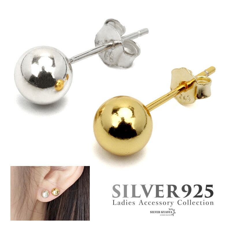 樂天商城 - ピアス 金属アレルギー対応 レディース メンズ シルバー925 S925 18KGP ボールピアス ボール 丸玉 オーブ 小ぶり ゴールド シルバー 金 銀 フェミニン シンプル 片耳用