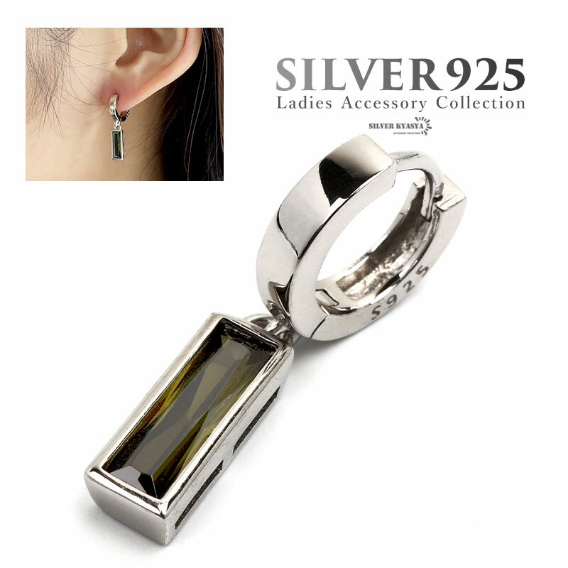 Rakuten - ピアス スクエアカット ドロップピアス フープピアス レディース グリーン 緑 シルバー925 silver CZ 片耳用 金属アレルギー