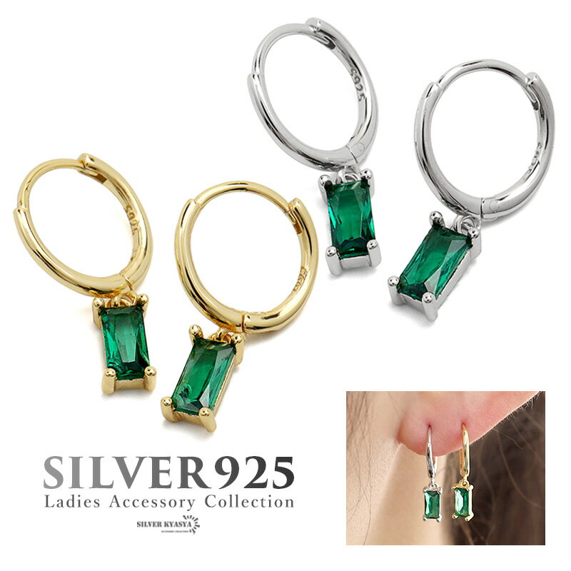 Coral - ＼スーパーSALE 10%OFF 6,160円→5,544円 ／ピアス フープピアス ストーン ドロップ シルバー925 S925 18KGP 18金 CZ キュービックジルコニア レディース スクエア 一粒ジュエリー シンプル グリーン ゴールド シルバー 緑 両耳用 2点セット 金属アレルギー対応