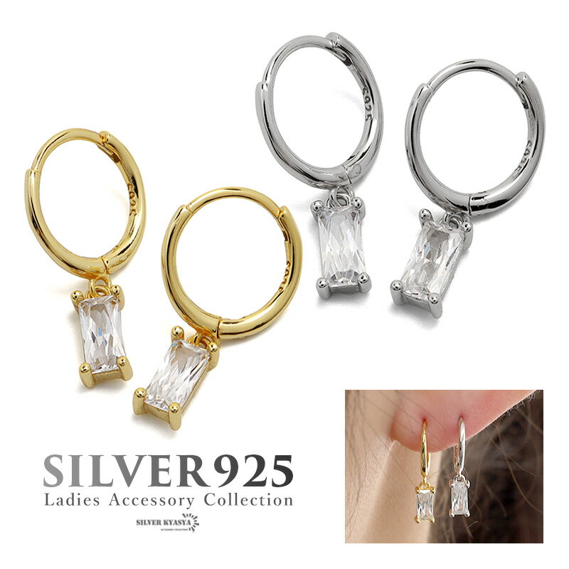 樂天商城 - ピアス フープピアス ストーン ドロップ シルバー925 S925 18KGP 18金 CZ キュービックジルコニア レディース スクエア 一粒ジュエリー シンプル ホワイト クリア ゴールド シルバー 白 両耳用 2点セット 金属アレルギー対応