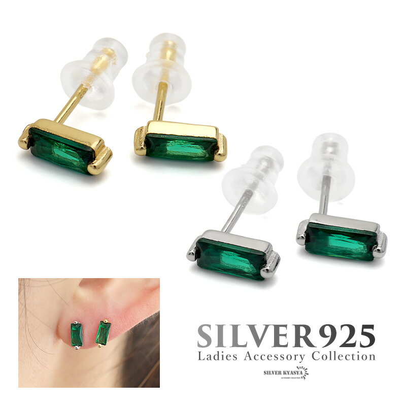 Lime - ＼期間限定・クーポンで最大30%OFF／ ピアス スタッドピアス ストーン シルバー925 S925 18KGP 18金 CZ キュービックジルコニア レディース スクエア 一粒ジュエリー シンプル グリーン ゴールド シルバー 緑 両耳用 2点セット 金属アレルギー対応