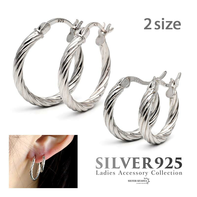 ＼スーパーSALE 10%OFF 7,920円→7,128円 ／シルバー925 ツイストピアス 2サイズ フープピアス ゴールド シルバー925 gold 18K GP 18G 金属アレルギー 対応 両耳用2点セット