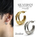シルバー925素材 3連 フープピアス ゴールド スタッドピアス シルバー silver メンズ S925 18K GP C型 シンプル シルバー silver メンズピアス 金属アレルギーフリー 片耳 父の日