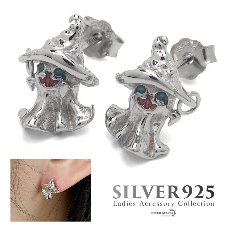 Rakuten - ＼最大30％OFFクーポン 期間限定／ ピアス お化け ドロップピアス シンプル シルバー925 silver925 S925 レディース オバケ ゴースト ハロウィン ホラー 魔法 メタリック シルバー silver 銀 片耳用 金属アレルギー対応