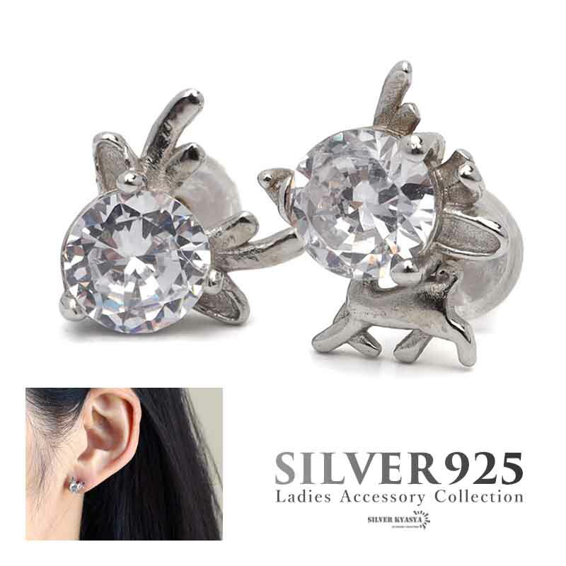 樂天商城 - 【クーポンで最大30％OFF】鹿ピアス 2点セット シルバー925 レディース イヤリング ピアス キラキラ ピアス 一粒 ディアー 両耳用 金属アレルギー対応