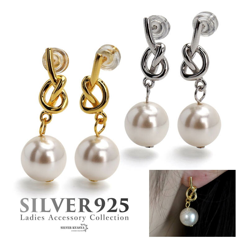 乐天商城 - ＼スーパーSALE 10%OFF 9,350円→8,415円 ／ノットパールピアス 10mm ノットピアス パールピアス 一粒 ハート型 結びピアス 両耳用 2点セット 縦 シルバー925