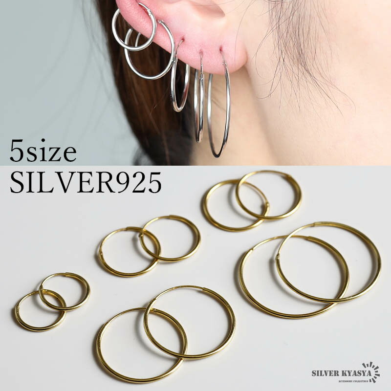 シルバー925素材 フープピアス 2点セット シンプルピアス ゴールド シルバー 18KGP レディース シルバーピアス リングピアス 細めピアス 5サイズ 両耳