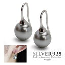 シルバー925 パールピアス 10mm グレー レディース 可愛い フックピアス 真珠 貝 両耳2点セット お洒落 人気 トレンド 流行り 金属アレルギー対応